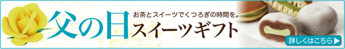 2023 父の日ギフト