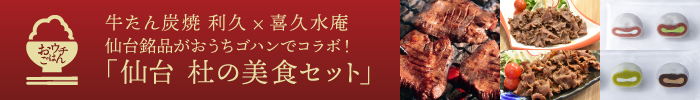 喜久福 和スイーツの通販 お取り寄せ お茶の井ヶ田オンラインショップ喜久水庵 喜久福 和スイーツの通販 お取り寄せ お茶の井ヶ田オンラインショップ喜久水庵