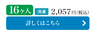 人気の大福。喜久福16ヶ入。