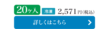 人気の大福。喜久福20ヶ入。