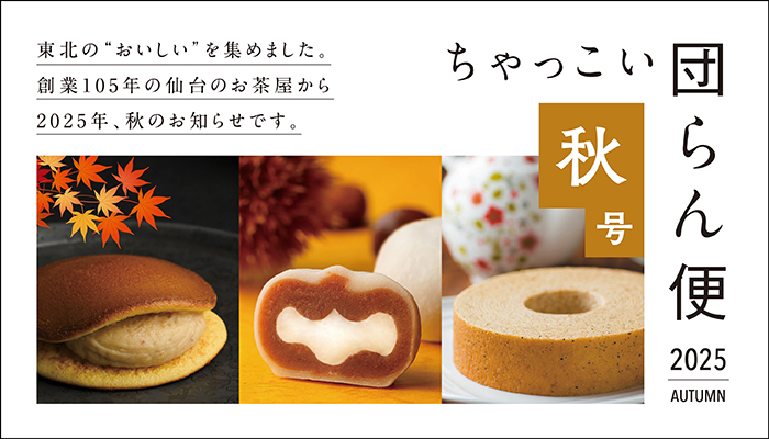 カタログバナー