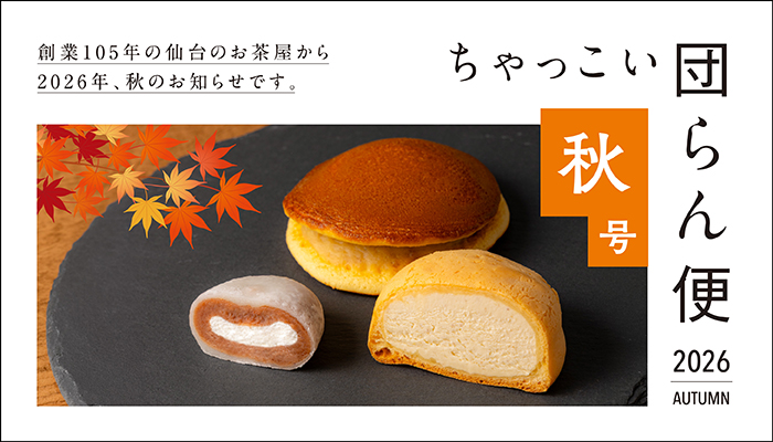 カタログバナー