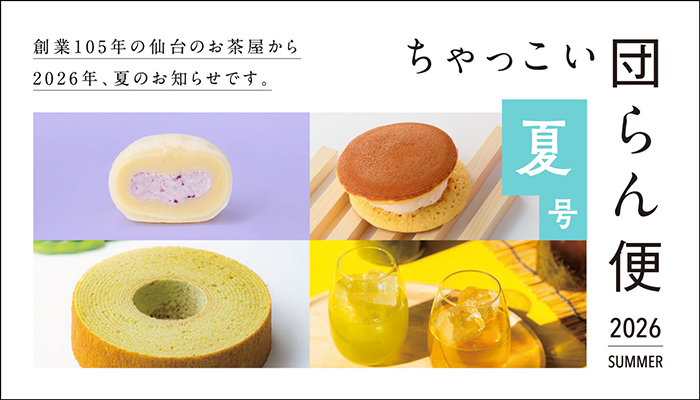カタログバナー