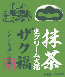 喜久福 和スイーツの通販 お取り寄せ お茶の井ヶ田オンラインショップ喜久水庵 喜久福 和スイーツの通販 お取り寄せ お茶の井ヶ田オンラインショップ喜久水庵