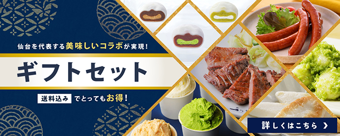 送料込みギフト
