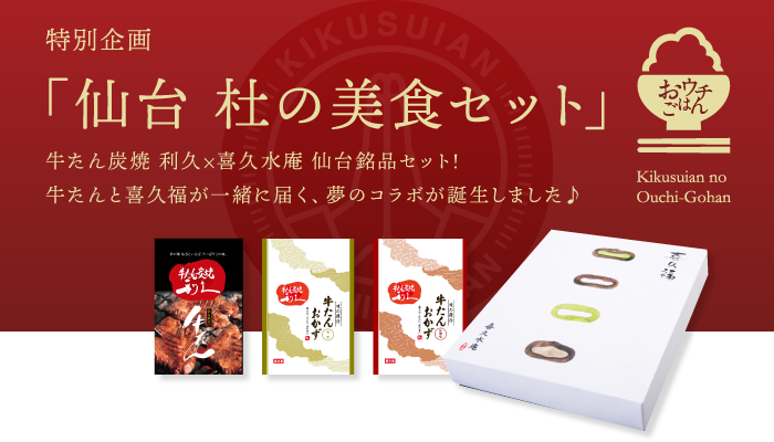 市場 喜久水庵 2022 お祝い 贈り物 喜久福 暑中見舞い 贈答 お礼 御中元 ギフト 4種詰合せ 残暑見舞い 16個 お中元 お返し