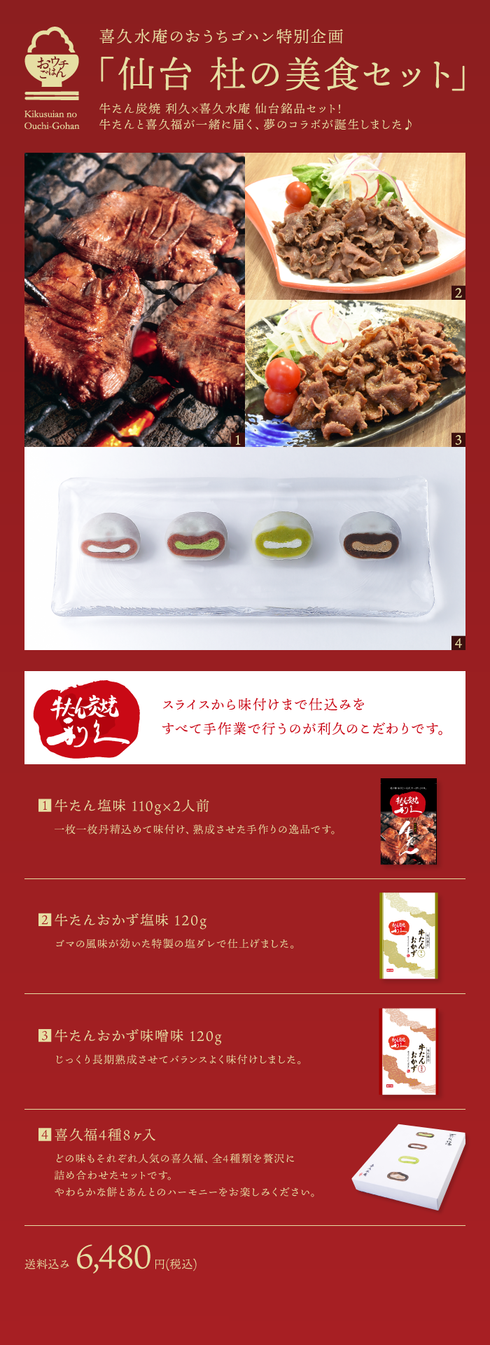 キャンペーン 和スイーツの通販 お取り寄せ お茶の井ヶ田オンラインショップ喜久水庵